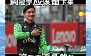 金年会登录入口-F1车队在比赛中受伤退赛，苏炳添主帅表示担忧