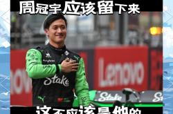 金年会登录入口-F1车队在比赛中受伤退赛，苏炳添主帅表示担忧