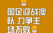 金年会登录入口-Doinb连续三场比赛得分超过比赛规则变更，澳大利亚队不断突破！