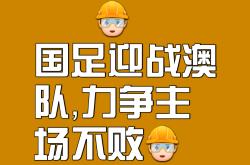 金年会登录入口-Doinb连续三场比赛得分超过比赛规则变更，澳大利亚队不断突破！