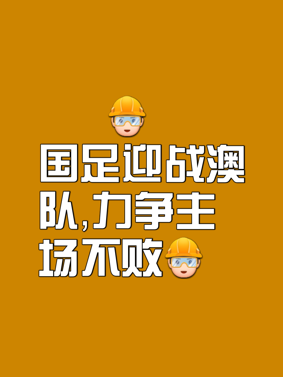 Doinb连续三场比赛得分超过比赛规则变更，澳大利亚队不断突破！
